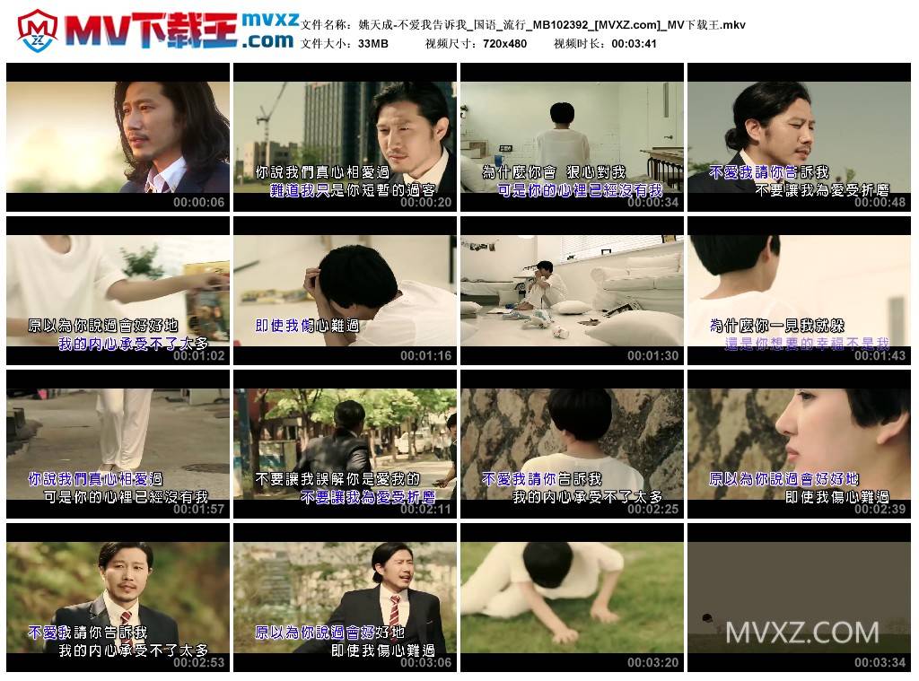 姚天成-不爱我告诉我_国语_流行_MB102392